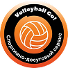 Сообщество волейбола для взрослых и детей