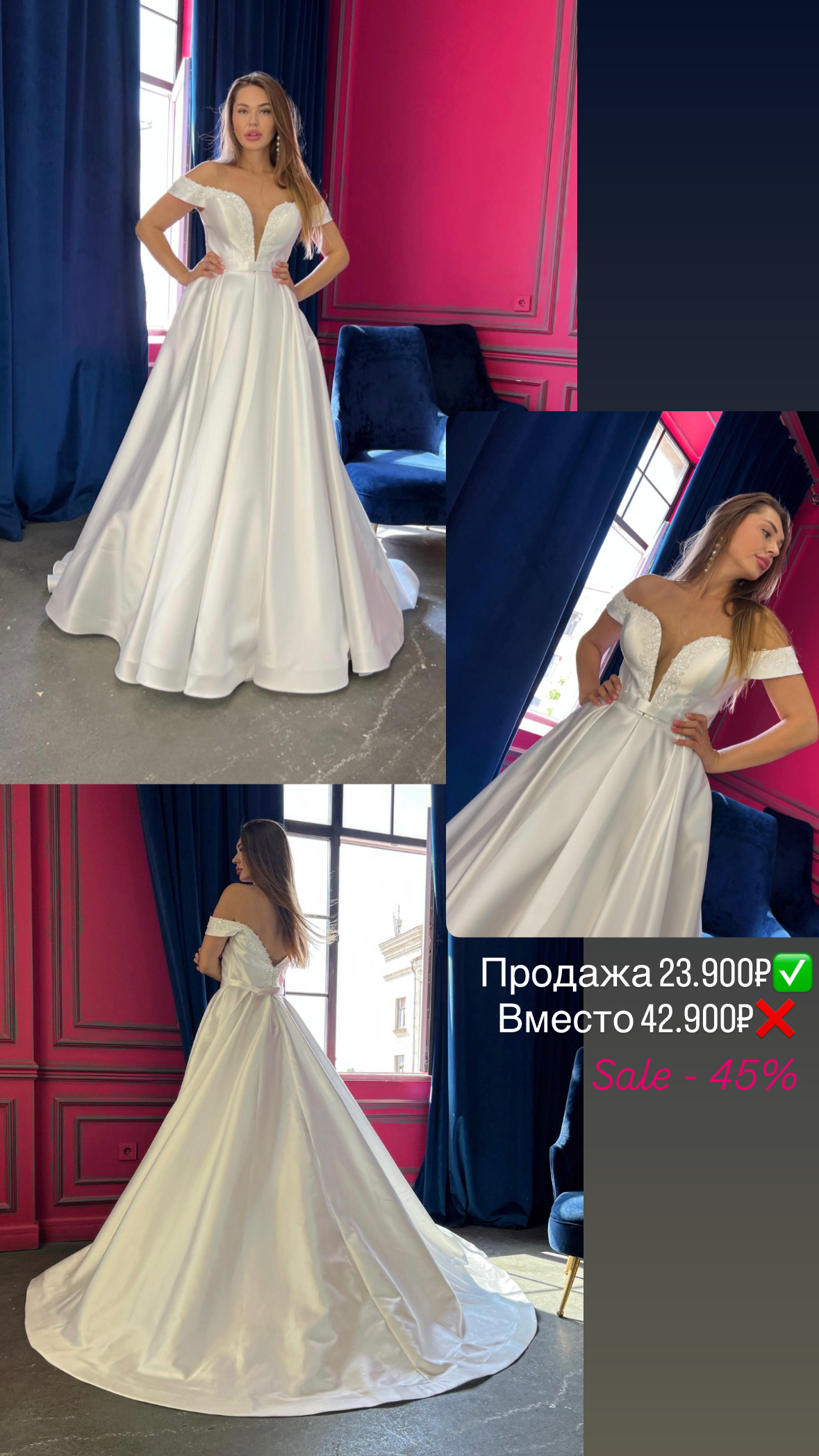 свадебное платье атласное со скидкой Батайск