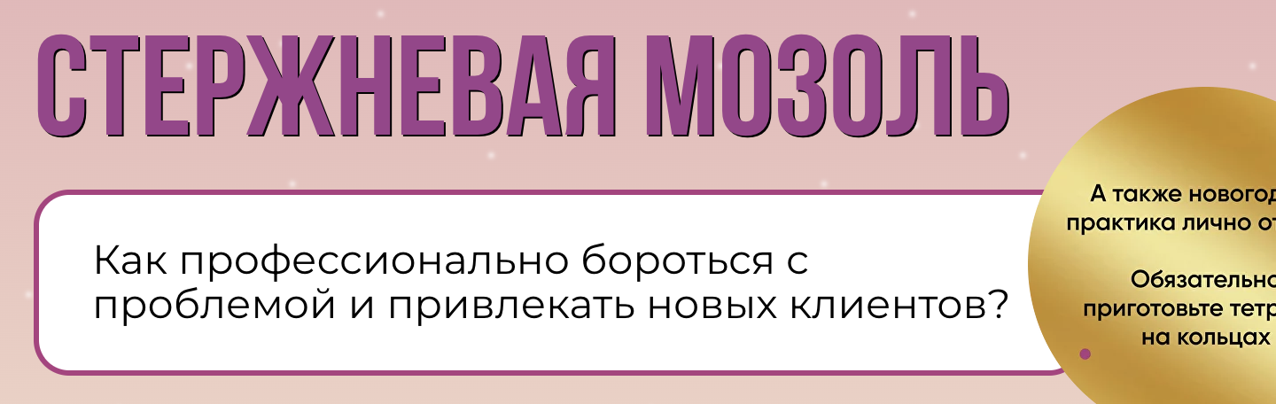 Что такое стержневая мозоль фото