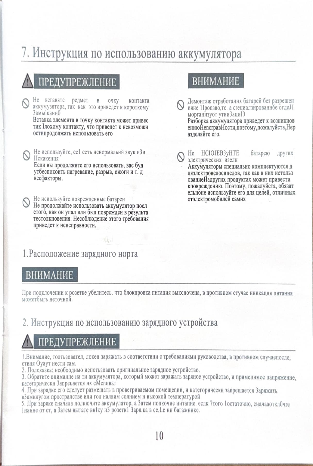 Инструкция к электроскутеру Kugoo U6