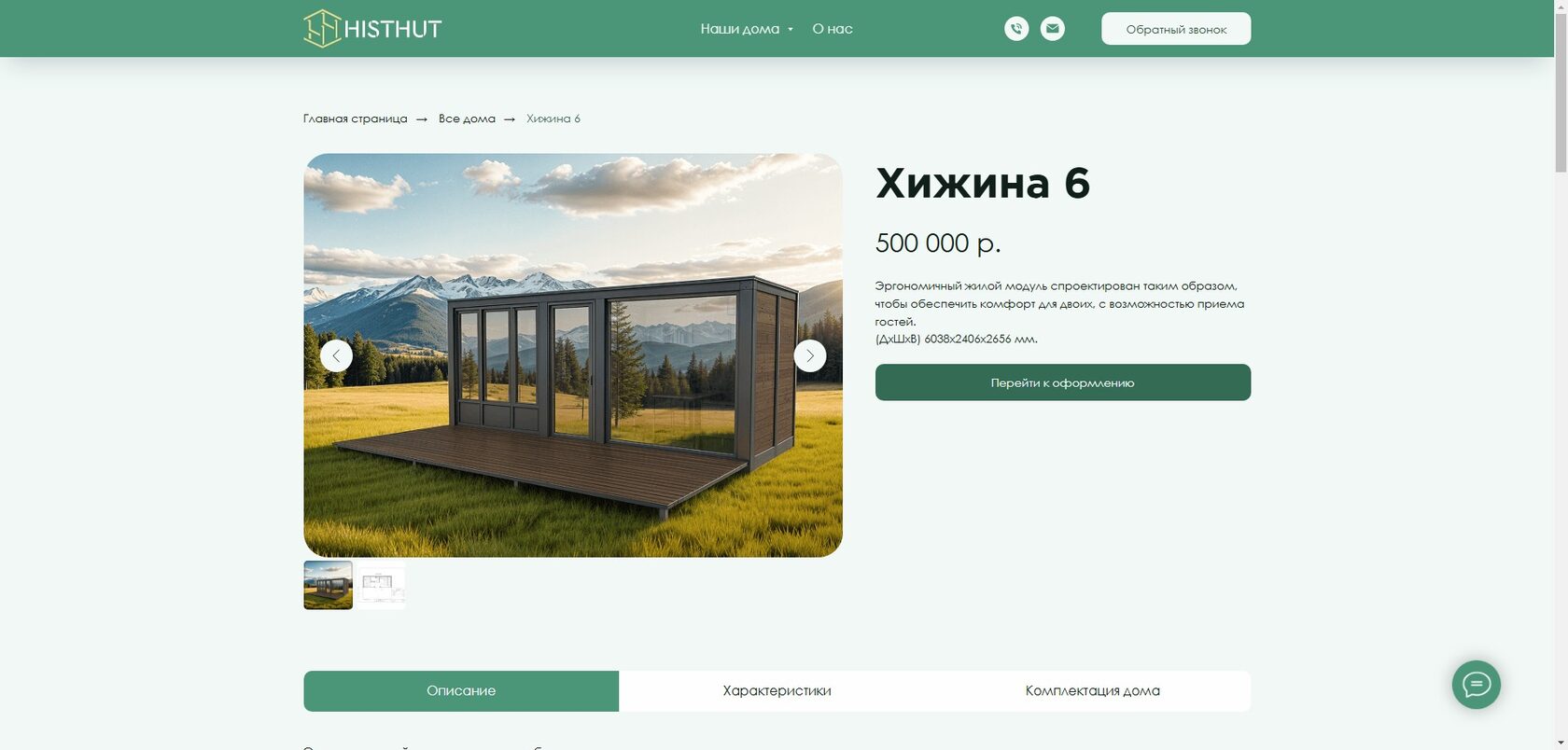 Соче жилой модуль терраса Соче жилой модуль терраса