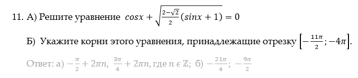 13 задание егэ математика профиль показательные уравнения