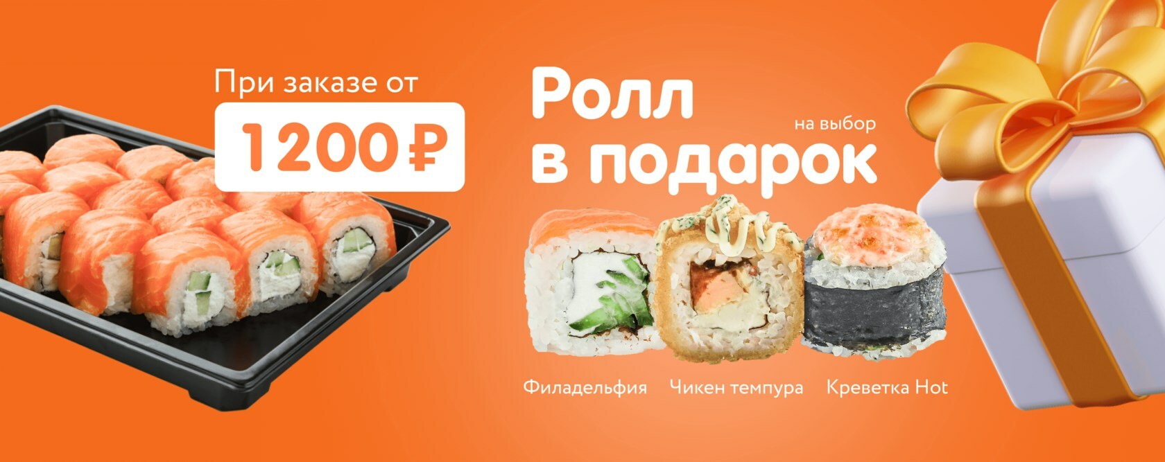 Заказать суши и роллы с доставкой люберцы октябрьский проспект фото 104