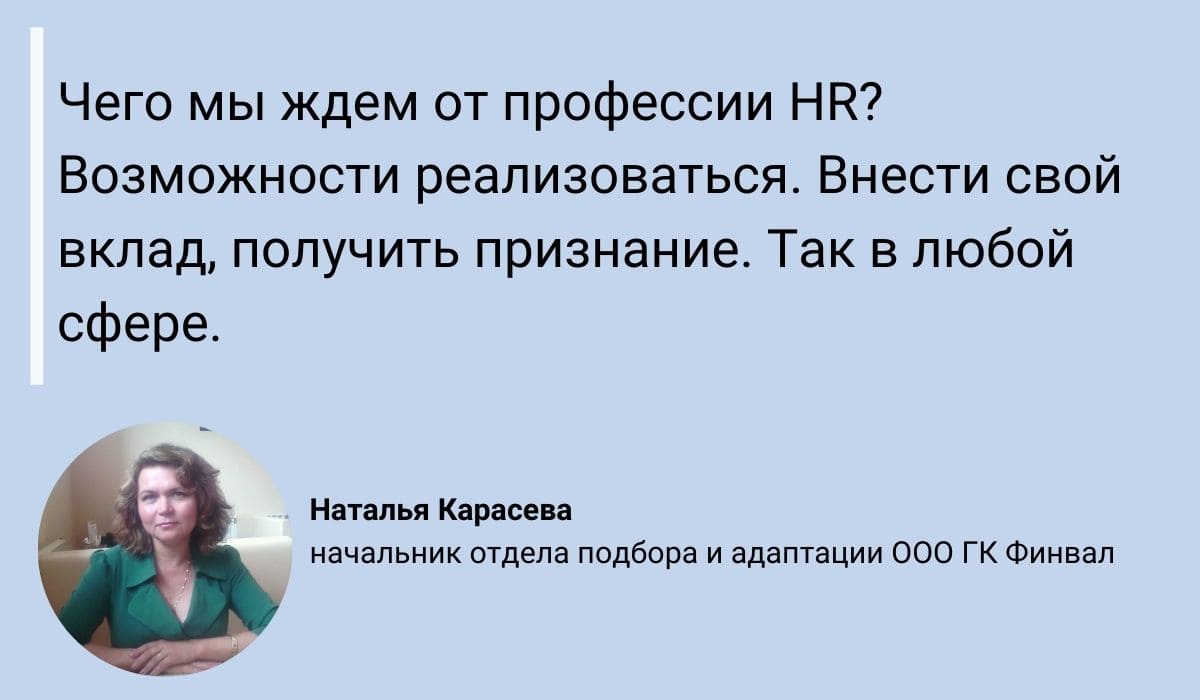 Как Прийти в HR из Другой Сферы: 3 Судьбоносные Истории