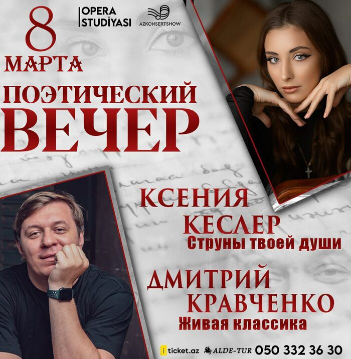 Поэт Дмитрий Кравченко