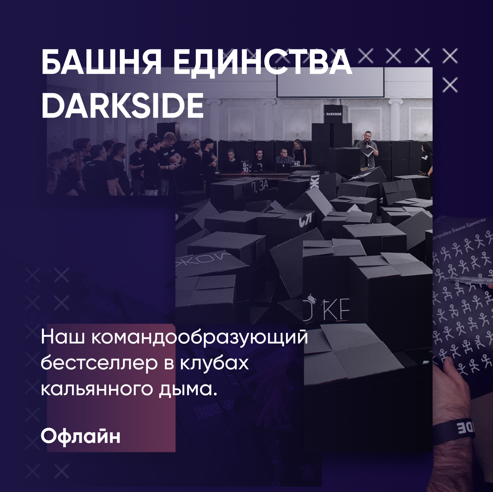 Interactive Solutions Group