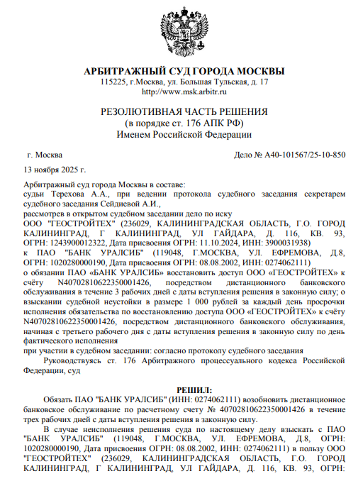 копии решения суда