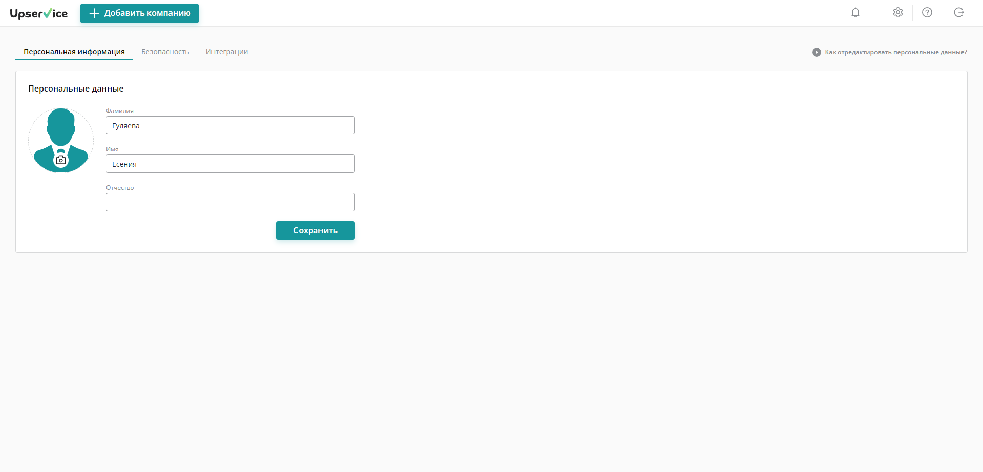 Как выглядит профиль уволенного сотрудника при попытке входа в систему