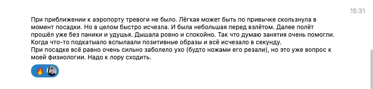 Стою перед самолетом и у меня начинается паника…, изображение №2
