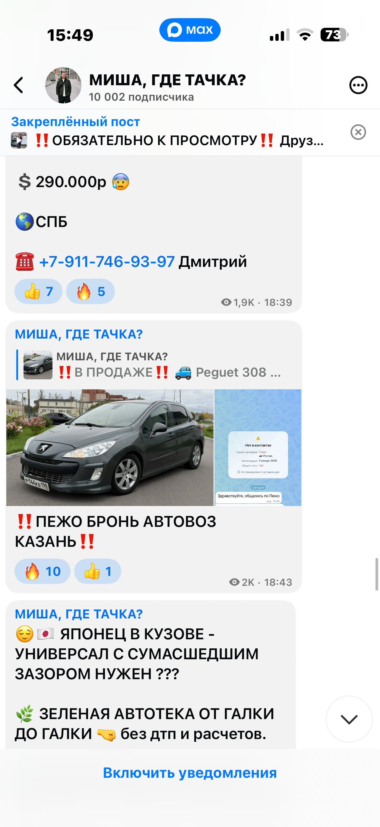 Отправка автомобилей