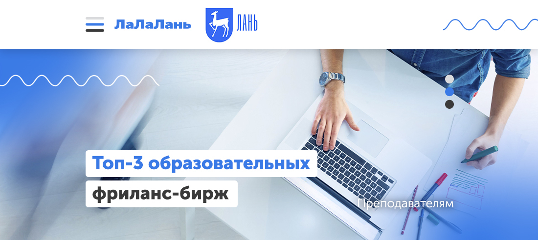 Топ зарубежных фриланс бирж freelancer