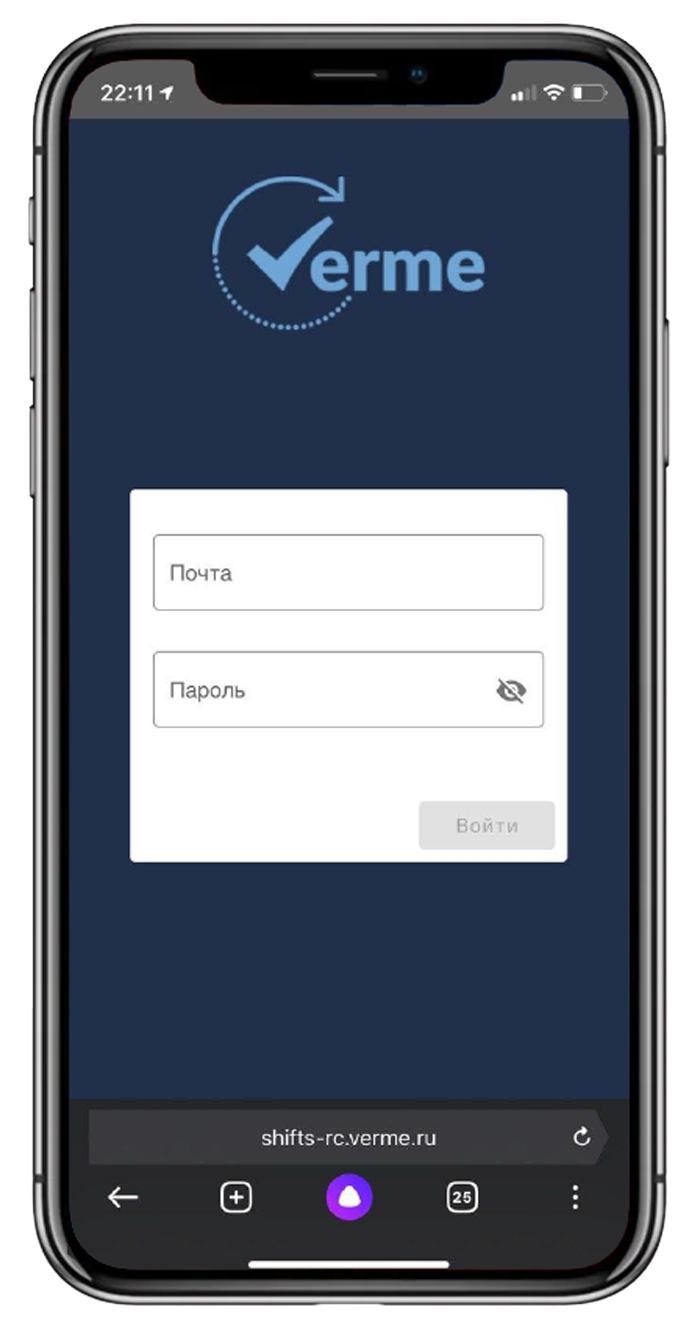 Биржа смен от Verme