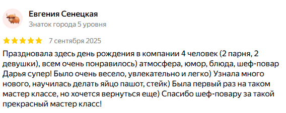 Кулинарная студия Игра столов в Москве, отзывы от Евгении Сенецкой