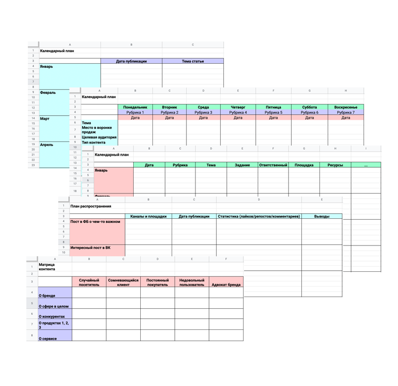 Календарь для контент плана шаблон