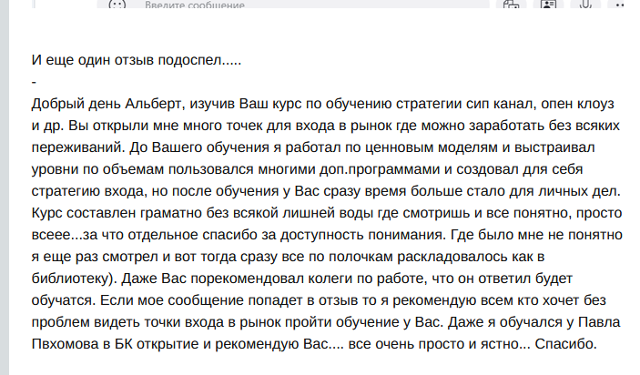 Отзыв трейдера ФОБ 2