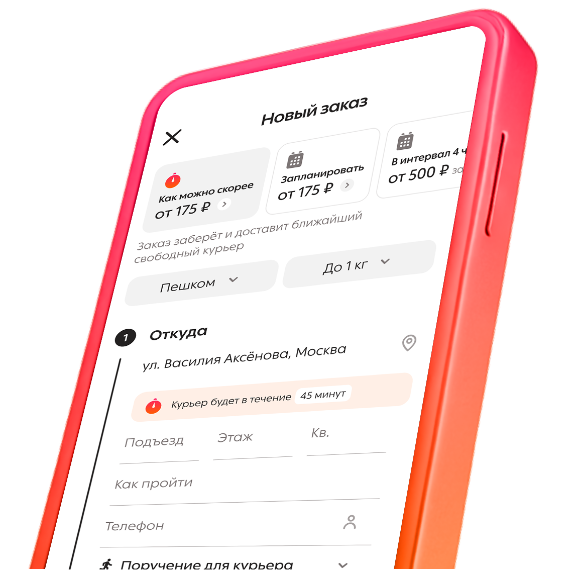 Соберём оплату за ваши посылки - Достависта