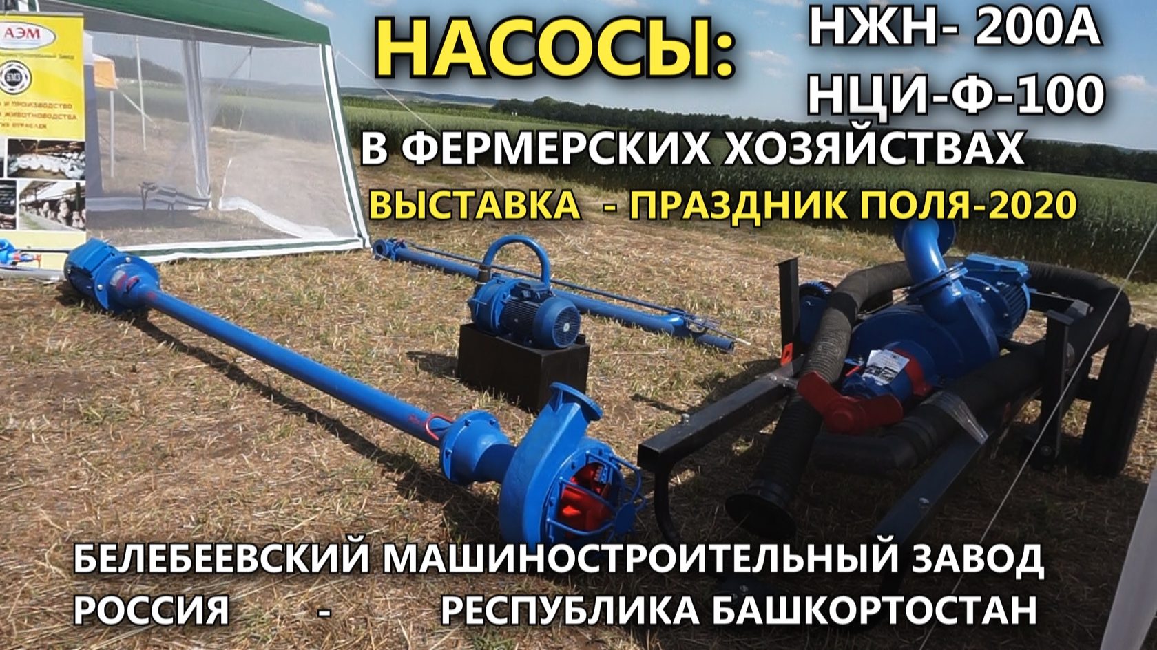 Насос нжн 200 чертеж