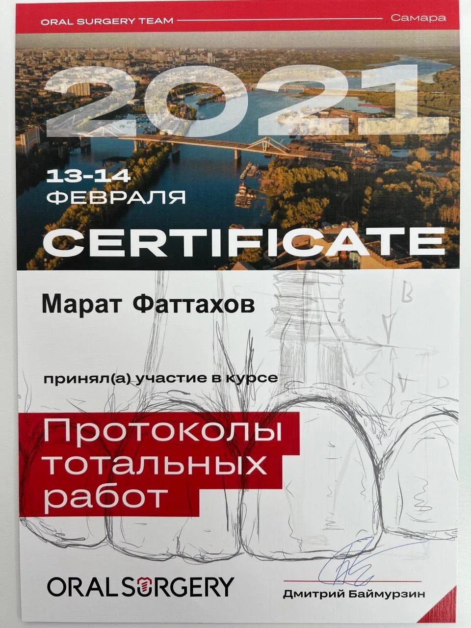 Сертификат 7