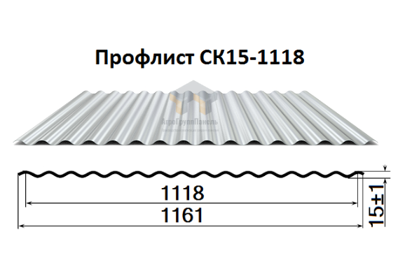 Профнастил СК15