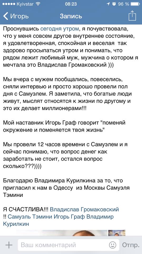 Отзыв об Игоре Графе