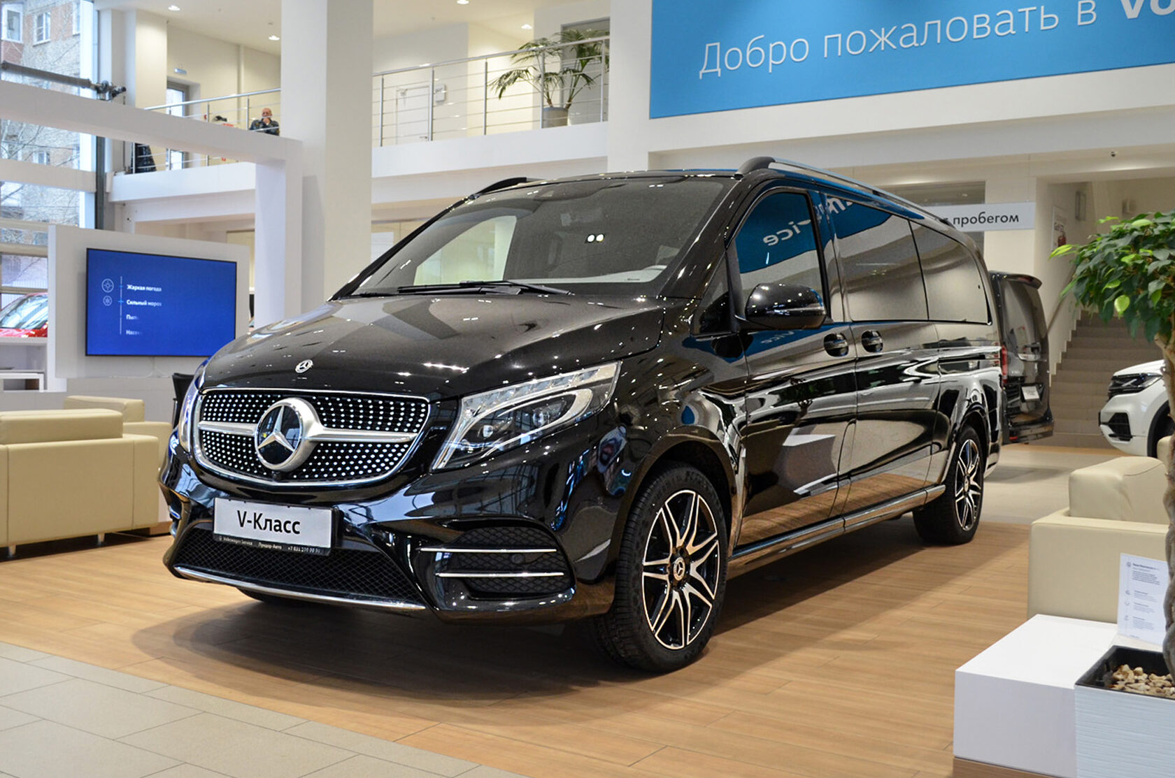 Купить Мерседес V-Класс, Mercedes-Benz V-Сlass