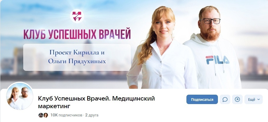 Кейс | 95 млн рублей реализовали в нише Профессий, изображение №69