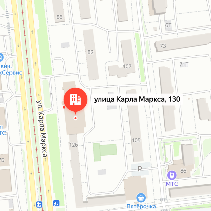 ул. Карла Маркса, д.130, каб. 201