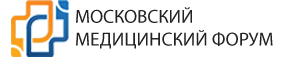 МОСКОВСКИЙ МЕДИЦИНСКИЙ ФОРУМ