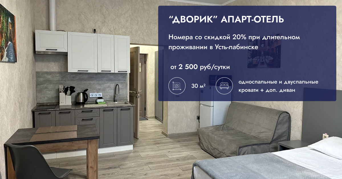 Усть-Лабинск сборный дом спецпредложение Усть-Лабинск сборный дом спецпредложение