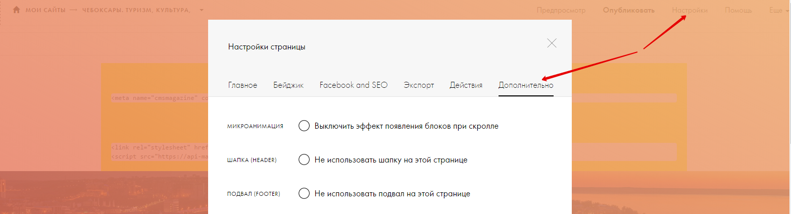 Калькулятор на тильде. Тильда CSS код. Шапка и подвал Тильда. Блок с горизонтальным скроллом в Тильде. Сайты на Тильде.