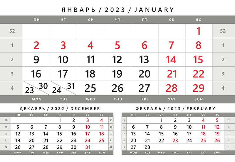 Календарь 2023 2024 рб