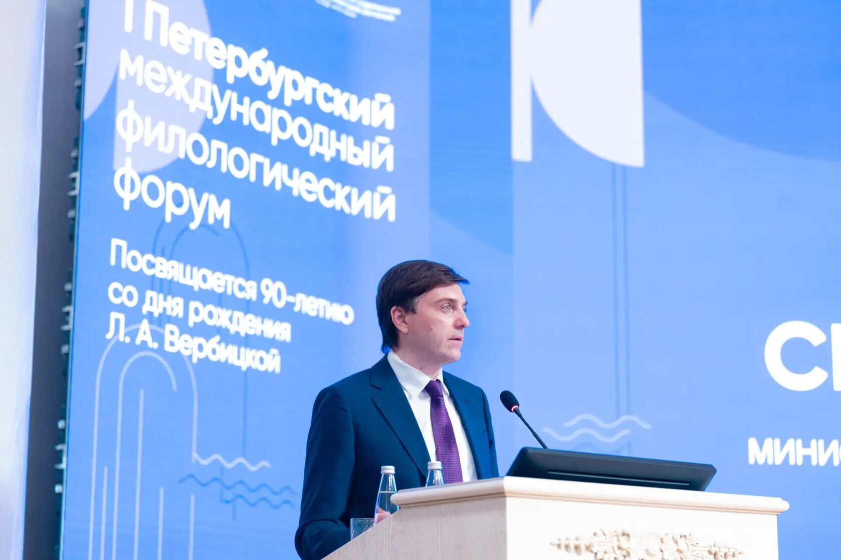 Петербургский международный филологический форум выступление спикера Санкт Петербург русский язык конференция