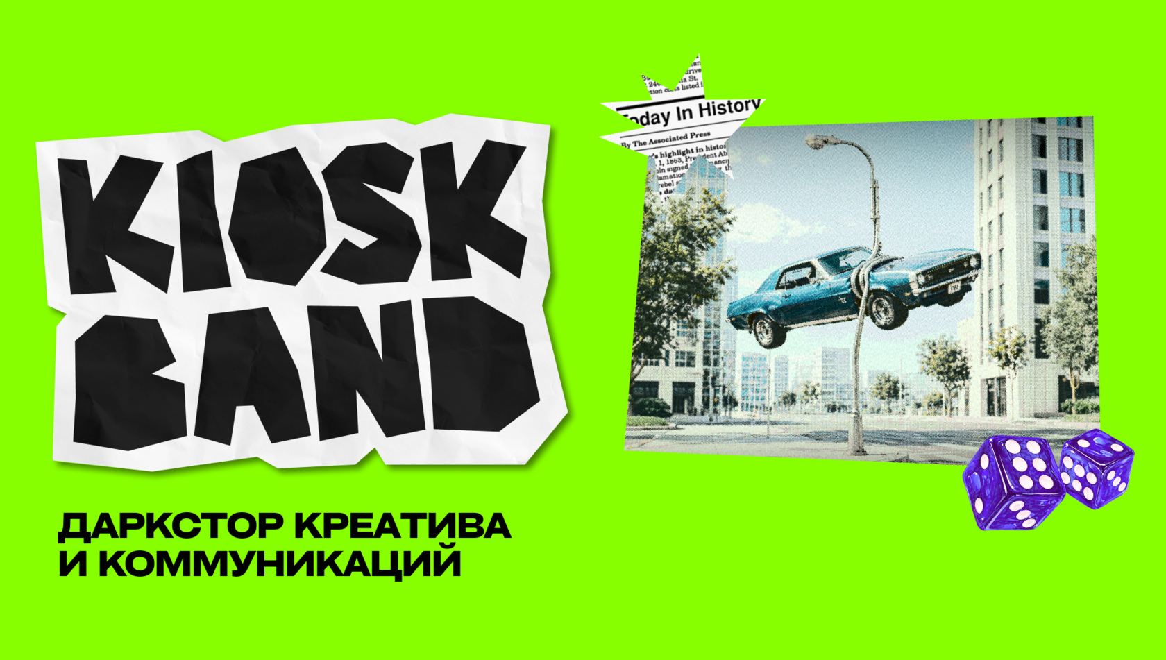 Screenshot of kiosk.band