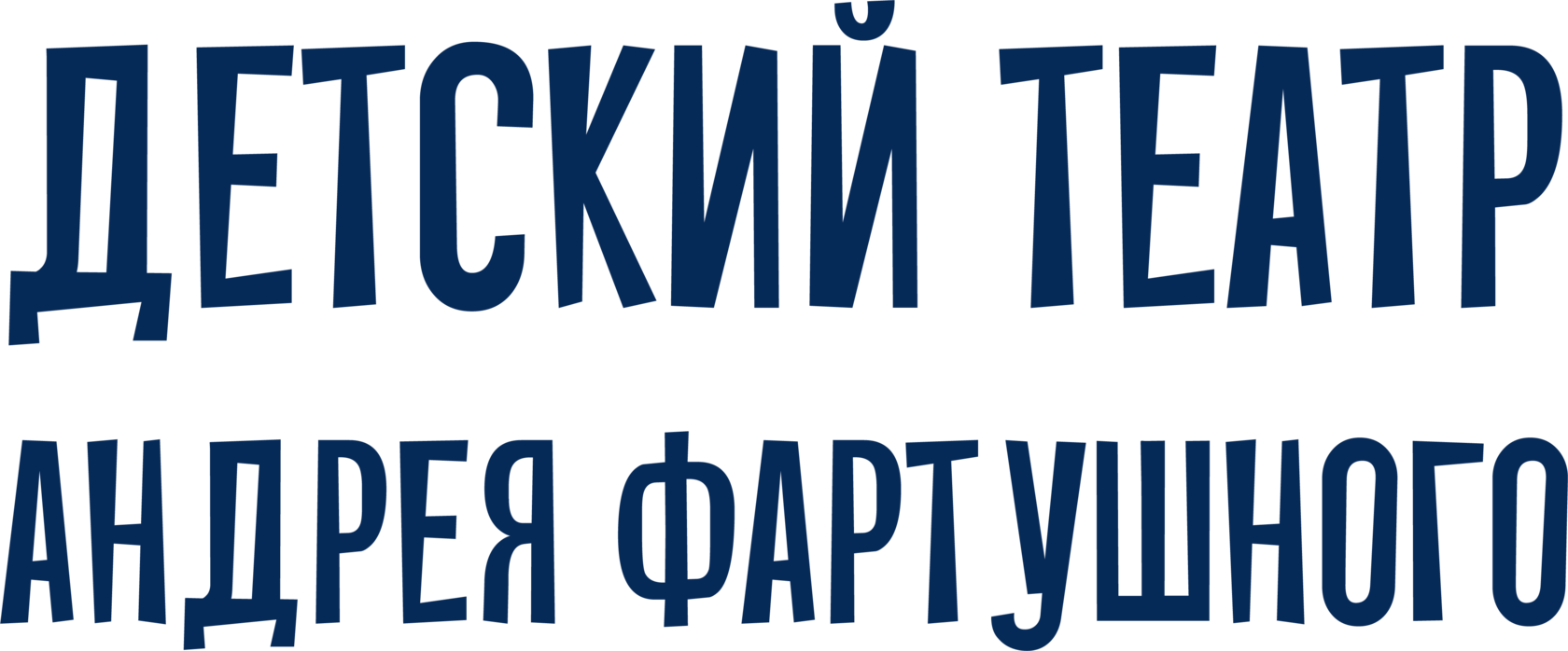 Новогоднее шоу "Мечты, меняющие мир"