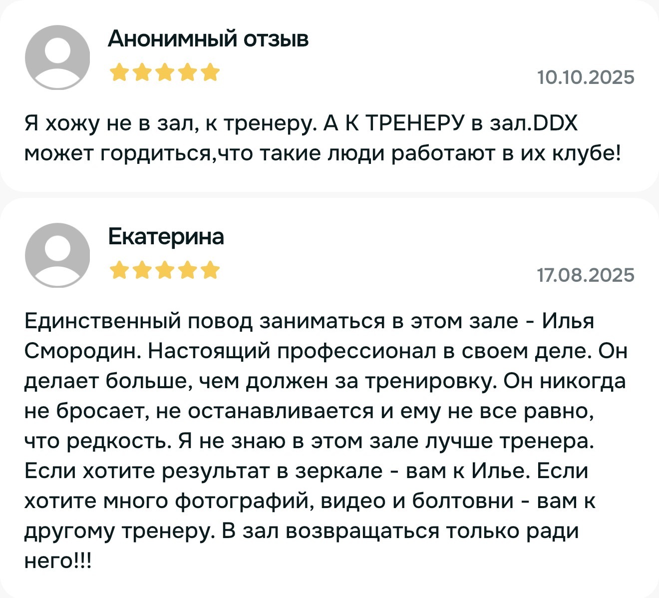 Отзыв клиента, оригинальное изображение