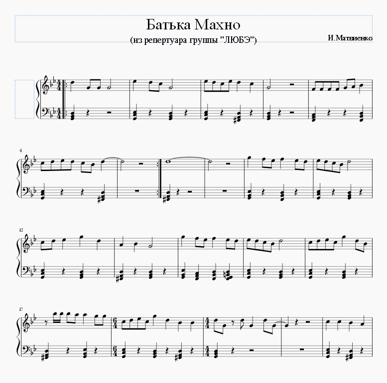 Батько Махно