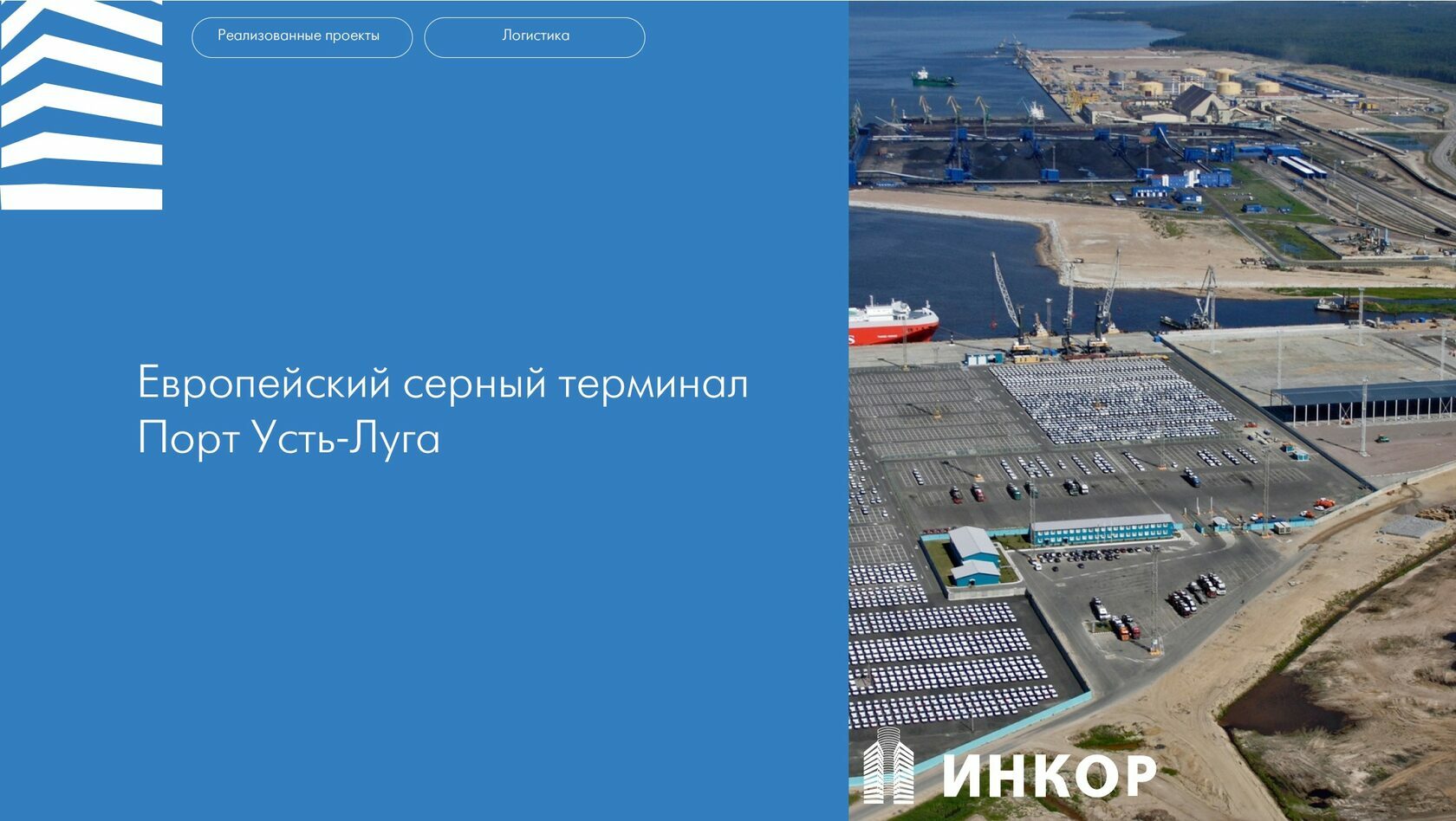 incor LLC, incor, INCOR LLC, INCOR