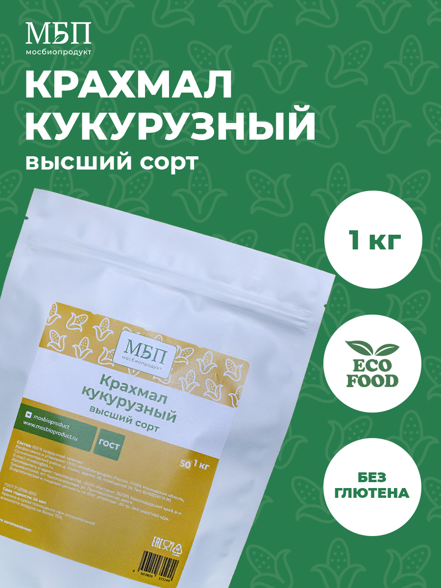 Кукурузный крахмал 1 кг