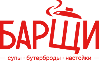 Барщи