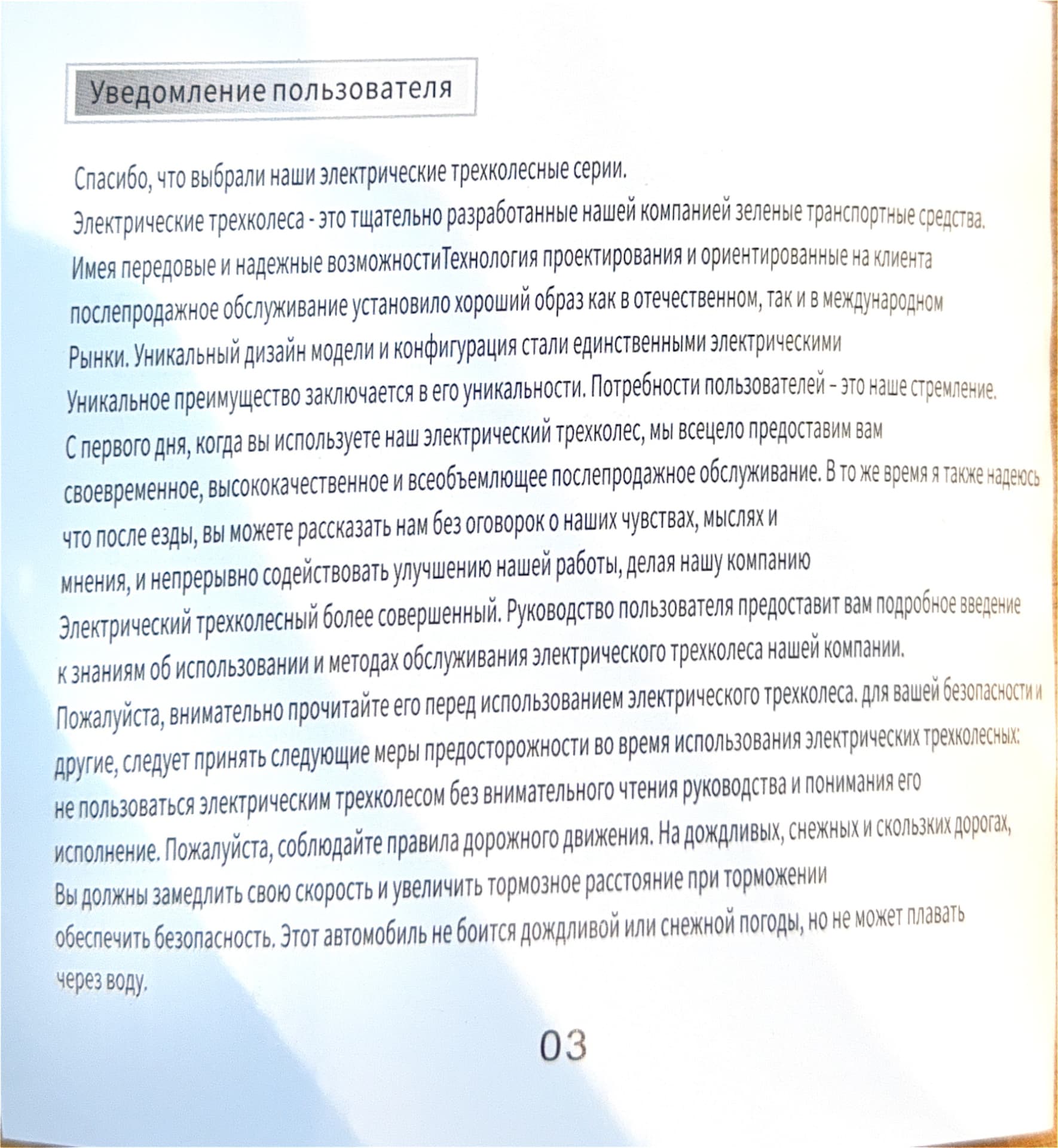 Инструкция к трициклу Kugoo T1