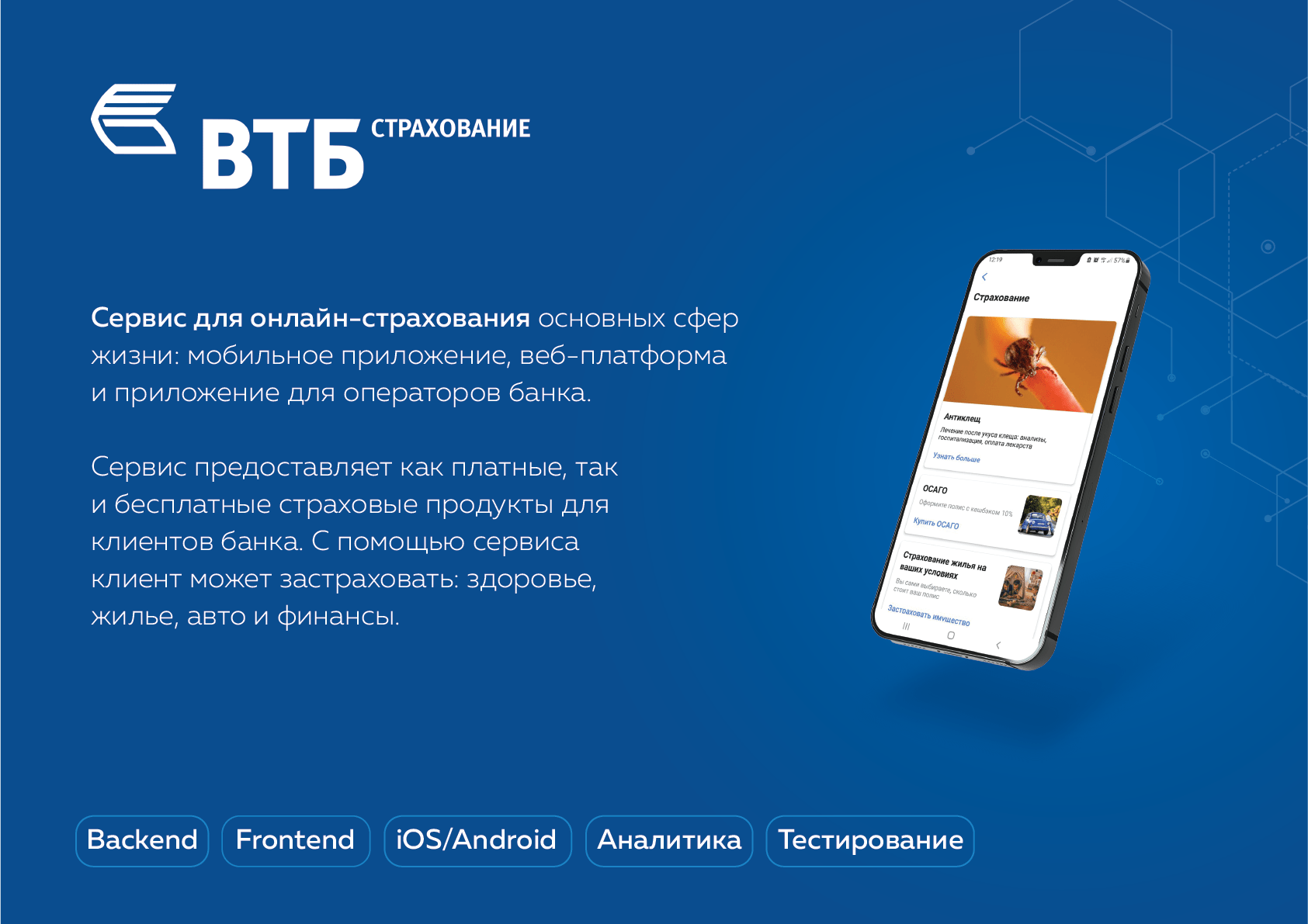 IT-компания DexSys