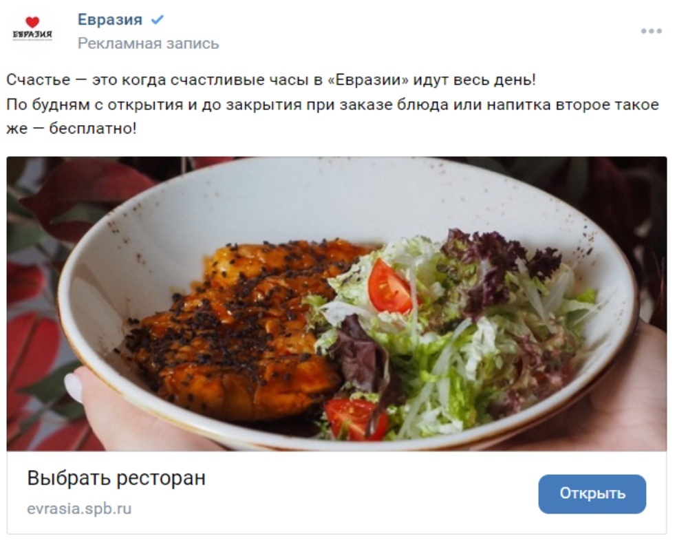 Евразия приложение