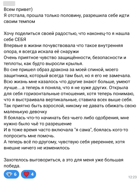 Отзыв участницы курса
