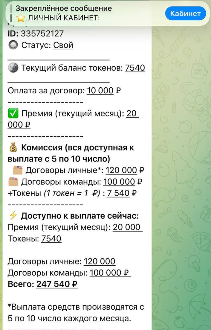 Результат партнера