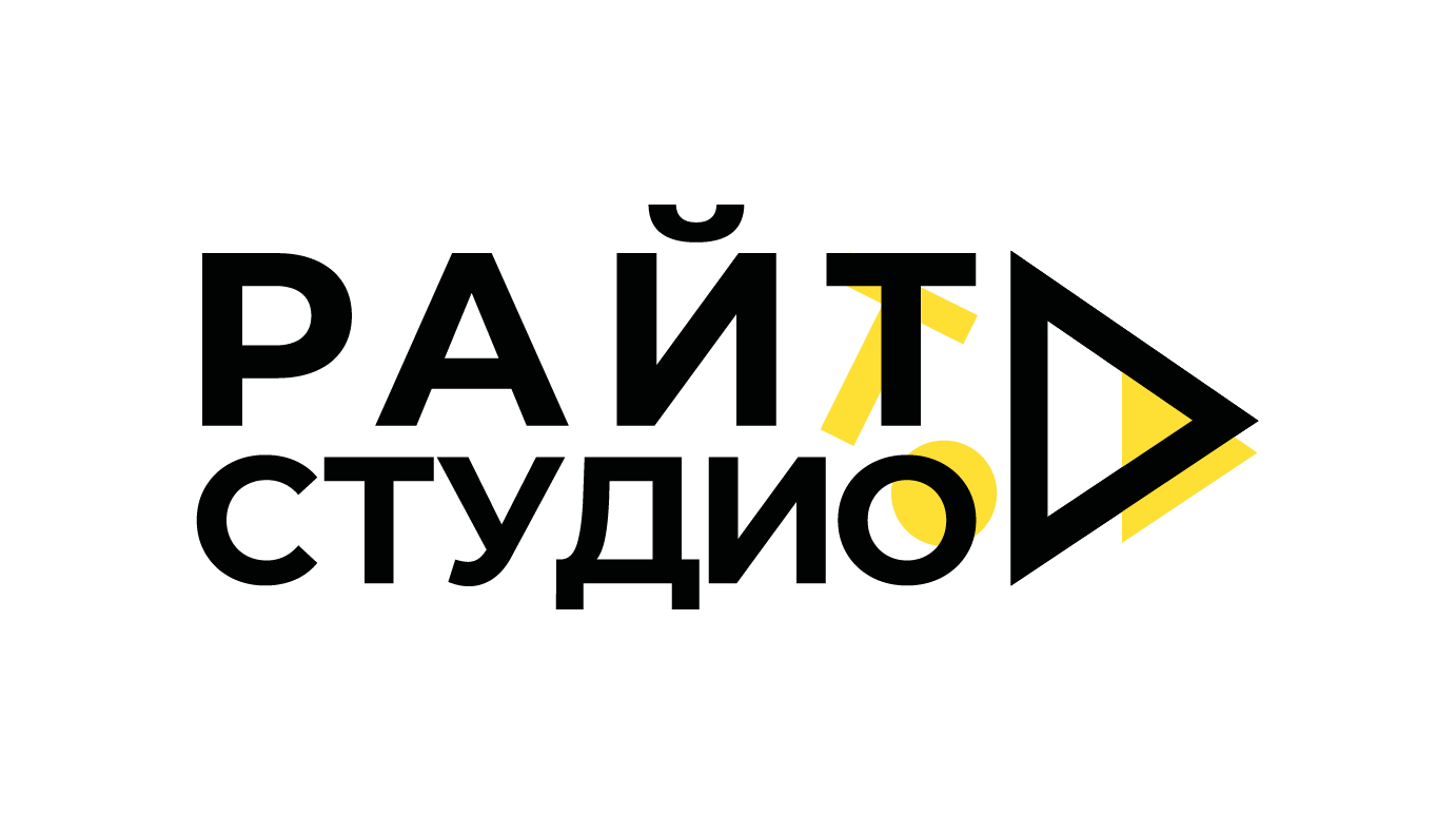  Райт Студио студия digital-маркетинга 