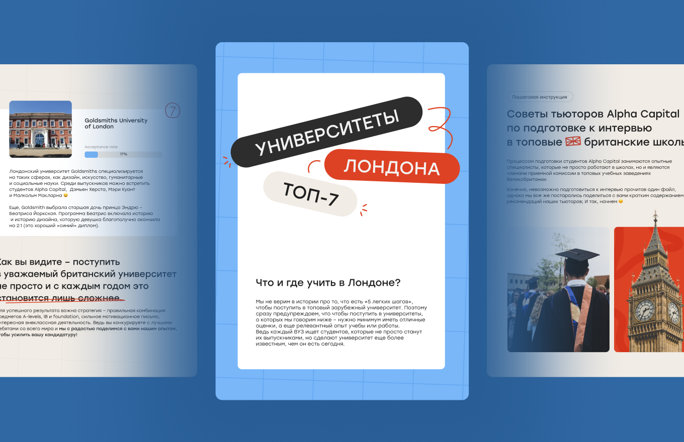 Гайд в формате пдф для поступающих в университет