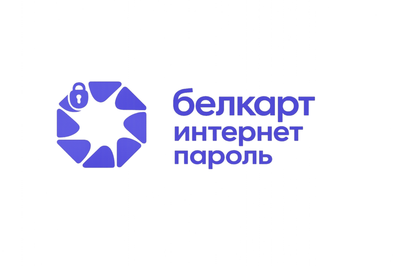 Значок Белкарт Интернет Пароль для безопасной онлайн-оплаты на сайте хостела Center Rooms в Минске
