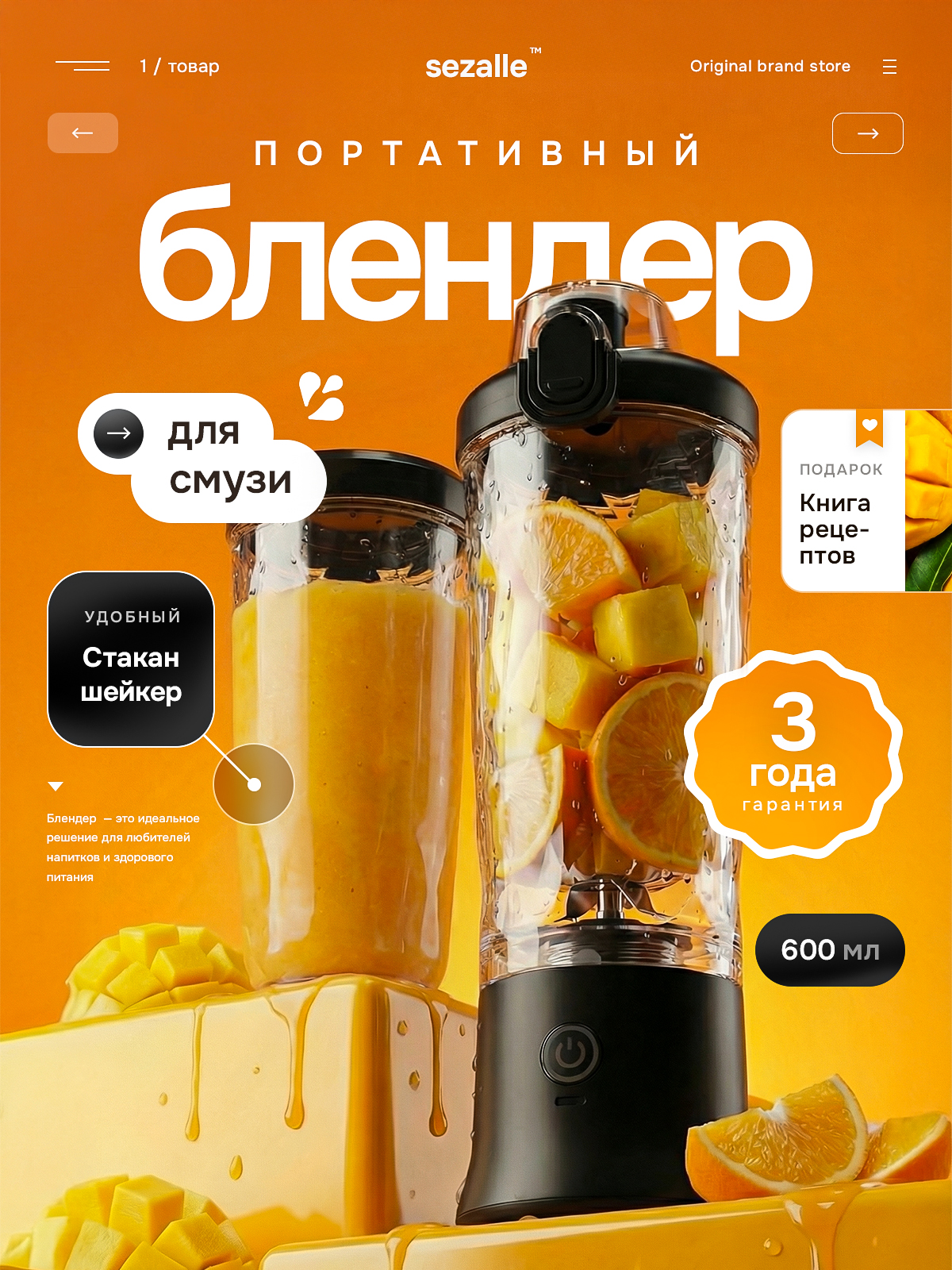 Блендер