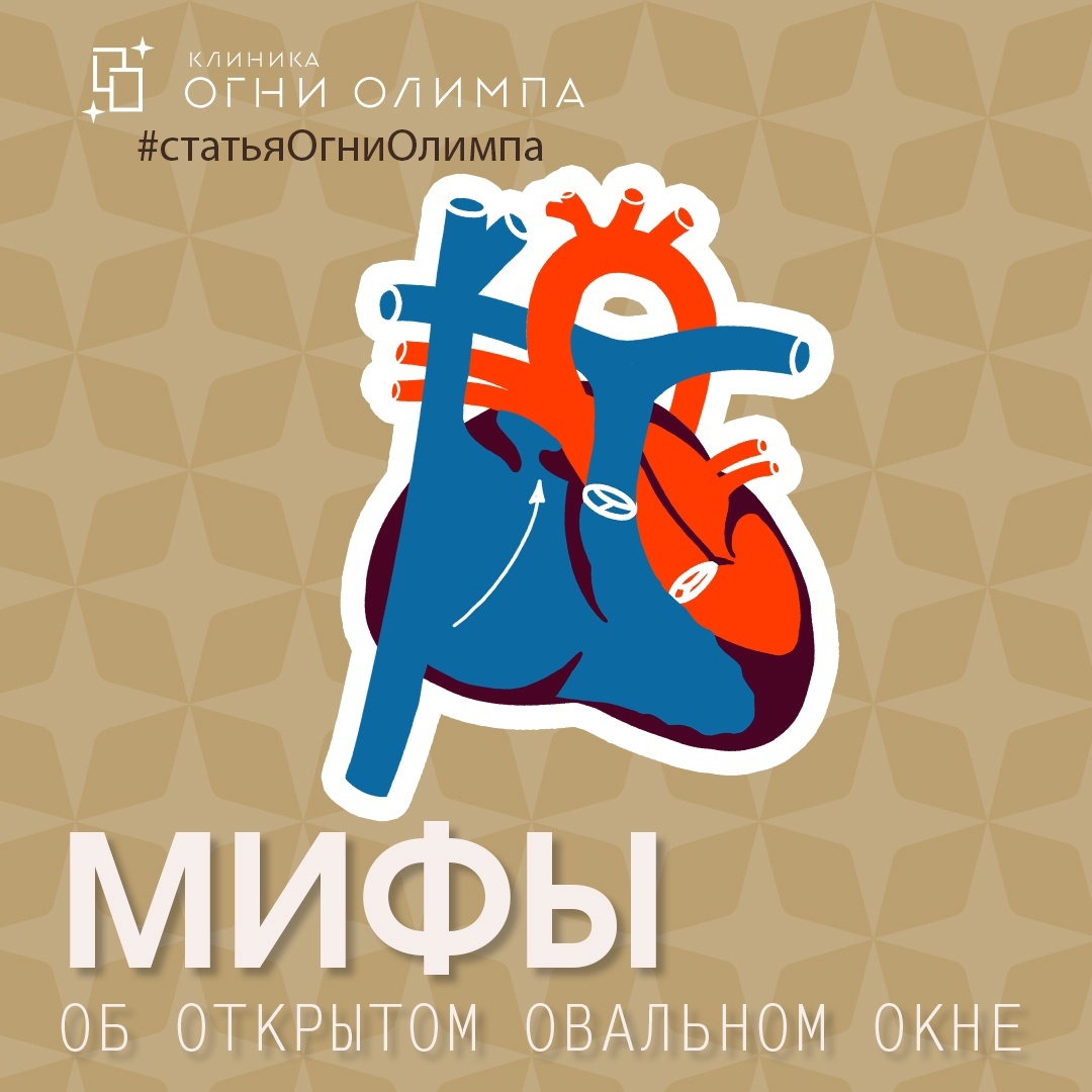 Открытое овальное окно | Медицинский дом Odrex