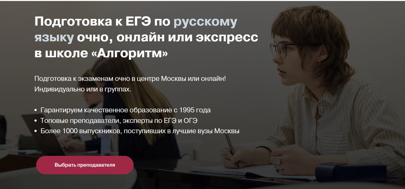 Подготовка к ЕГЭ по английскому языку. Цены онлайн школы подготовки к ЕГЭ  по английскому для 11 класса в Москве